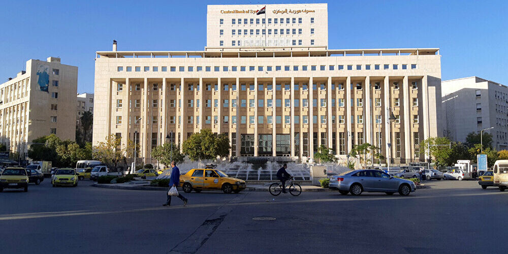 مصرف سوريا المركزي.